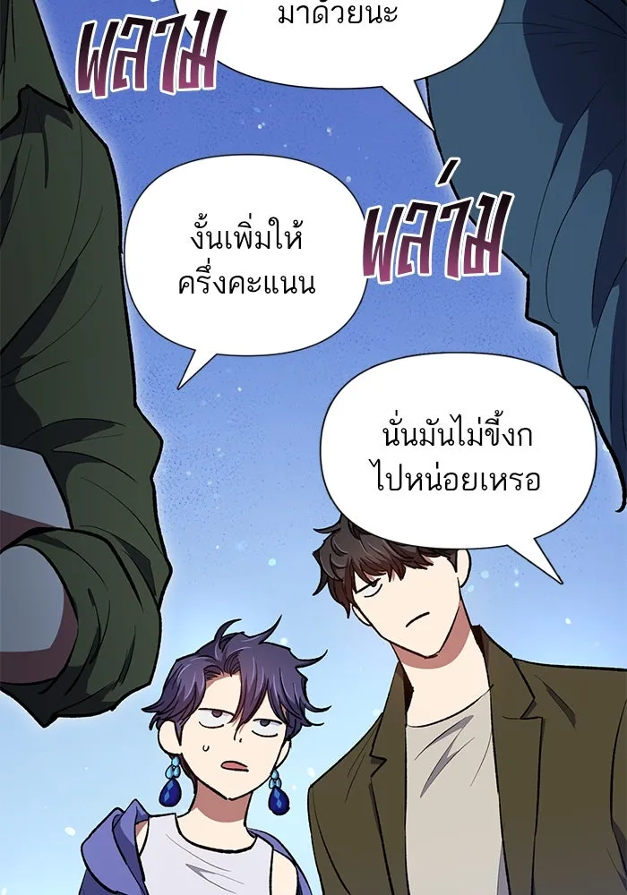 My S-Class Hunters ตอนที่ 99 หยดน้ำแห่งความทรงจำ รูปที่ 137