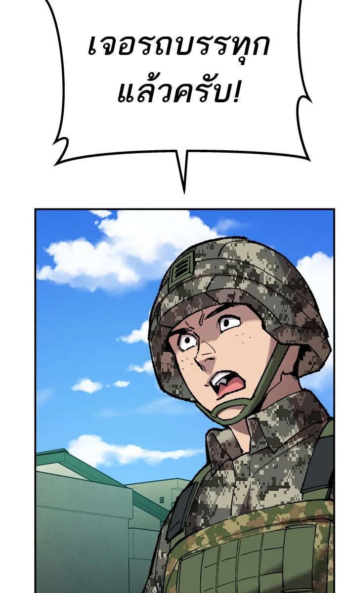 ยอดคนเลเวลทะลุ ตอนที่ 32 ไล่ล่า (3) รูปที่ 125