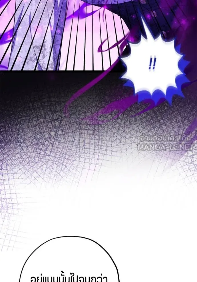 ป๊ะป๋าขา หนูลาแล้ว ตอนที่ 64 รูปที่ 77