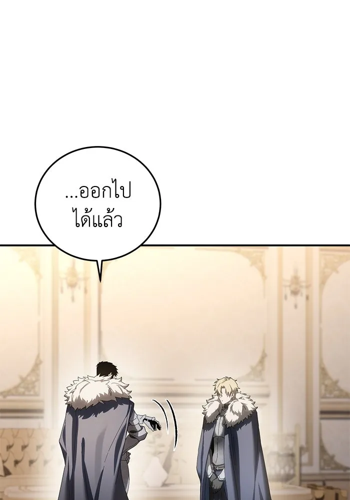 ยอดนักดาบผู้โอบอุ้มดารา ตอนที่ 80 รูปที่ 71