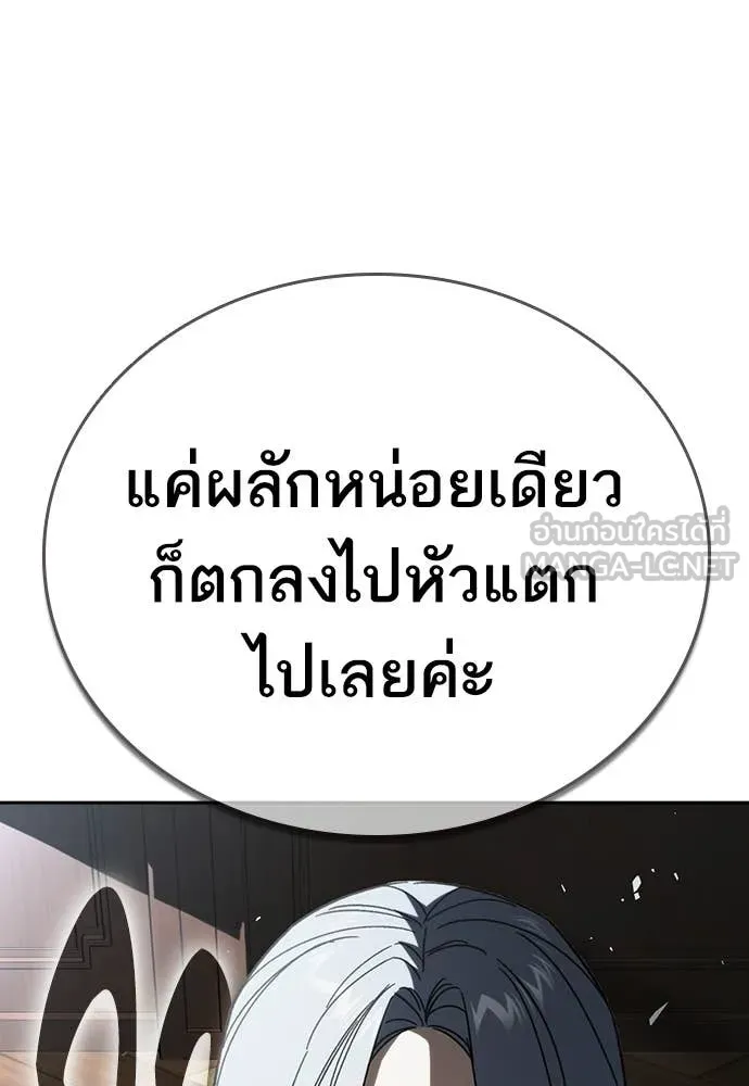 Study Group ตอนที่ 312 รูปที่ 110