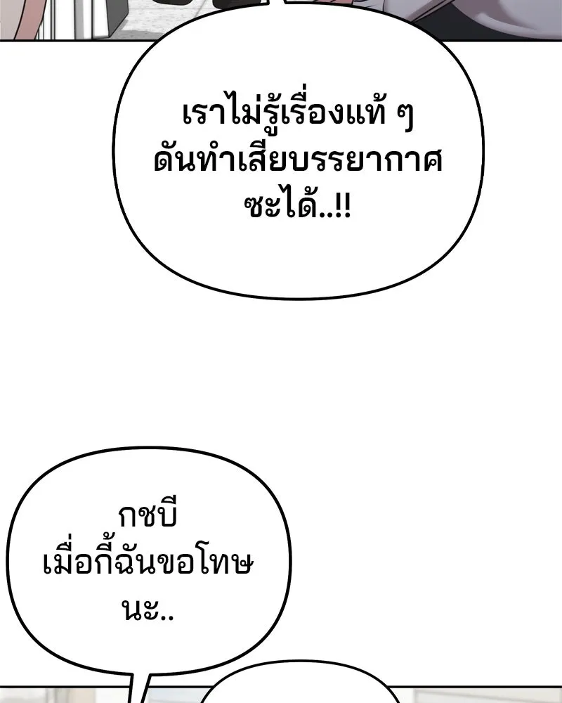 จ้า แม่คนสวย ตอนที่ 9 รูปที่ 82