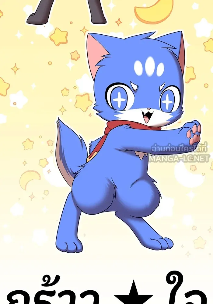 +99 ท่อนไม้พร้อมบวก ตอนที่ 9 ปนเปื้อน (4) รูปที่ 135