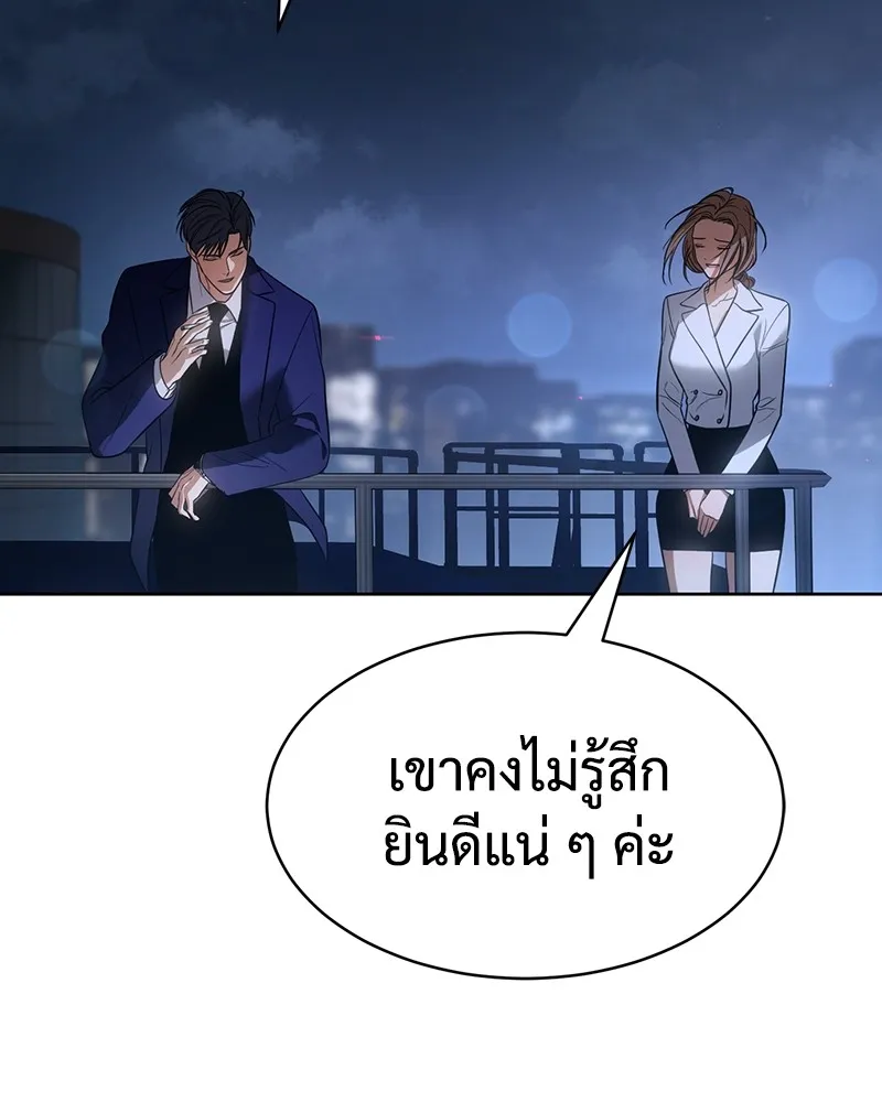 แบคXX ตอนที่ 27 รูปที่ 134