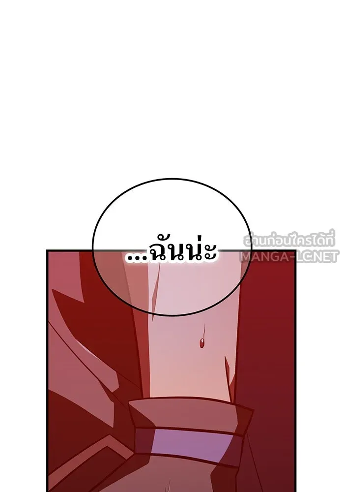 เพลเยอร์เลือดเทวะ ตอนที่ 112 หายนะครั้งสุดท้าย รูปที่ 75