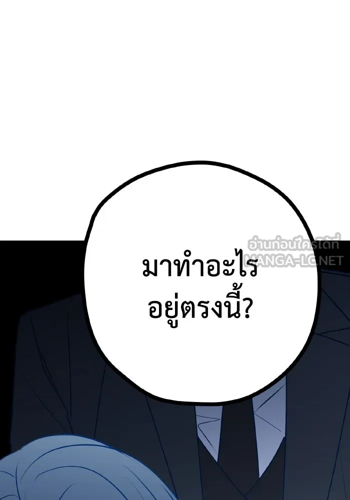 รักนี้ไม่มีรีไซเคิล ตอนที่ 100 รูปที่ 114