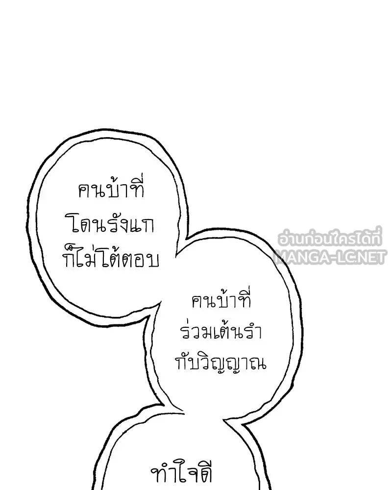 การิน BlaCX ปริศนาอาถรรพ์สีดำ ตอนที่ 16 บ้านโขน (จบ) รูปที่ 99