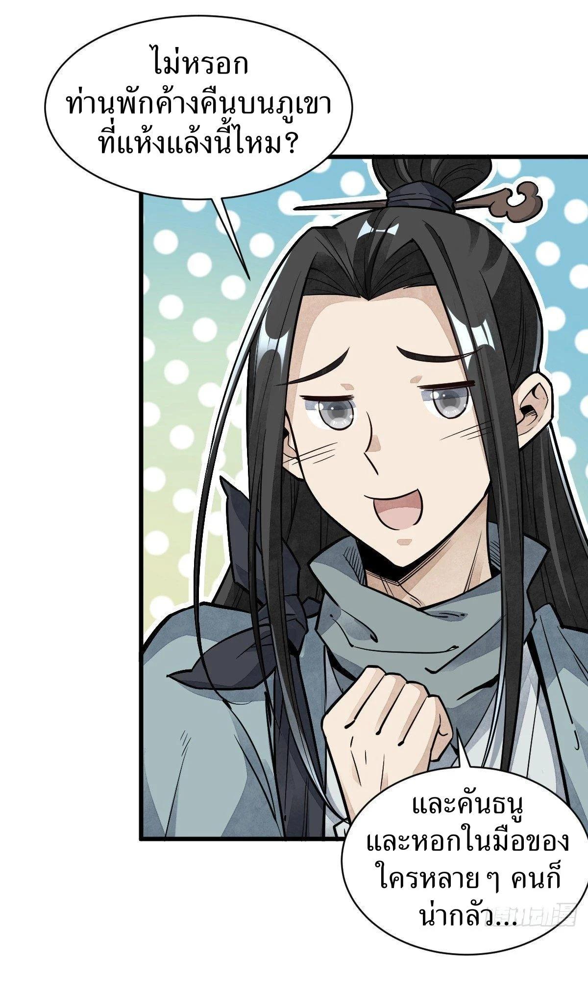 Manga-lc-com อ่านมังงะ อ่านการ์ตูน ออนไลน์ ฟรี Lan Ke Qi Yuan ตอนที่ 1 2 3 4 5 6 7 8 9 10 11 12 13 14 ฟรี ไม่มีโฆษณา Manga-lc - อ่าน มังงะ อ่าน การ์ตูน ออนไลน์ อ่านมังงะ ฟรี