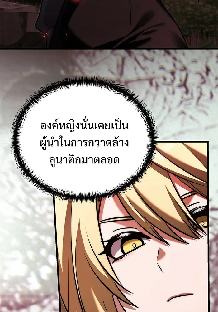 อัศวินดำล่าท้าเวลา ตอนที่ 54 รูปที่ 41