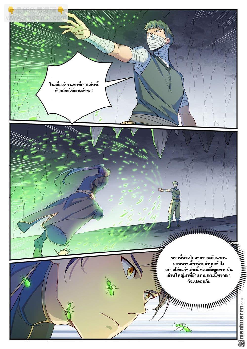 Manga-lc-com อ่านมังงะ อ่านการ์ตูน ออนไลน์ ฟรี Bailian Chengshen ตอนที่ 1 2 3 4 5 6 7 8 9 10 11 12 13 14 ฟรี ไม่มีโฆษณา Manga-lc - อ่าน มังงะ อ่าน การ์ตูน ออนไลน์ อ่านมังงะ ฟรี