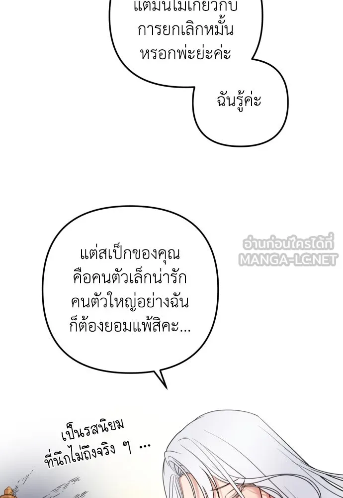 เลดี้มินต์ ตอนที่ 23 รูปที่ 27