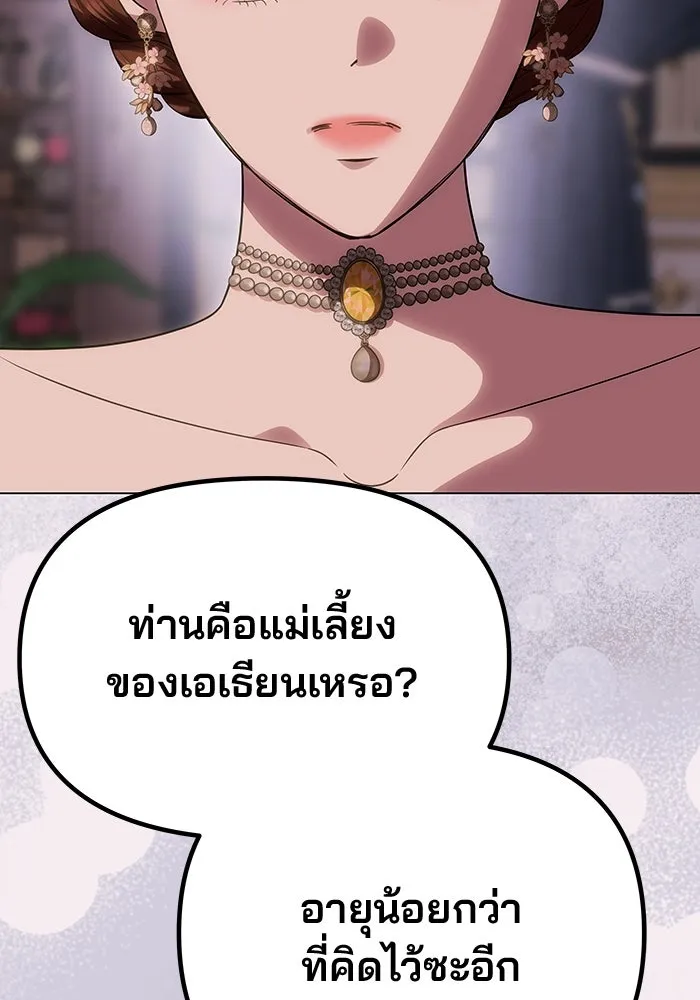 เกมรักจับสามี ตอนที่ 57 รูปที่ 2