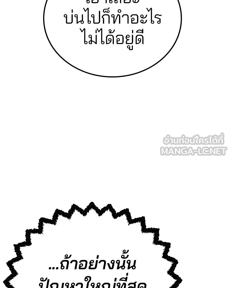 Player ตอนที่ 195 รูปที่ 81