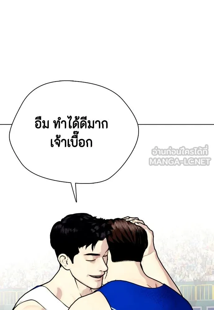 หมาหัวเน่า ตอนที่ 124 รูปที่ 33