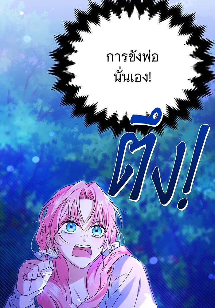 เปลี่ยนบทร้ายให้เป็นบทรัก ตอนที่ 2 รูปที่ 97