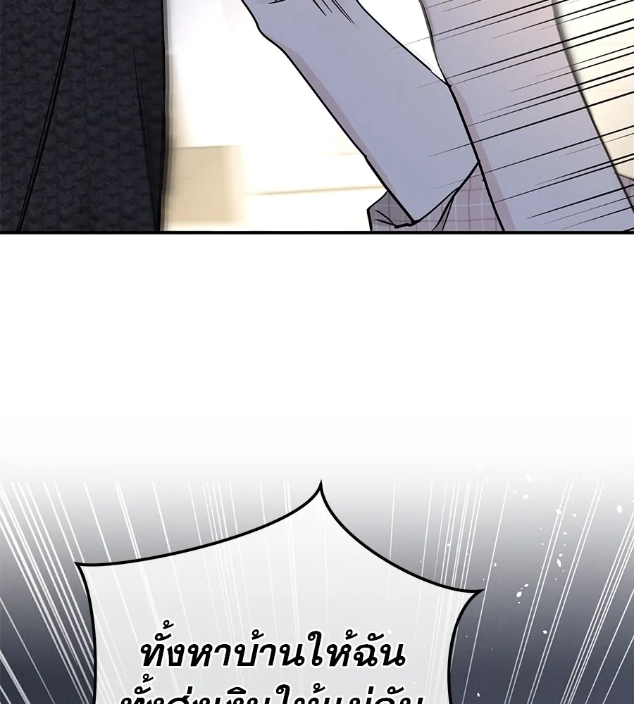 รักหลอกหยอกแฟนเก่า ตอนที่ 51 (จบซีซัน 1) รูปที่ 62