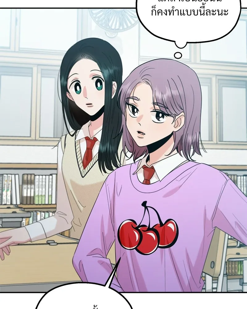 Pyramid Game เกมพีระมิด ตอนที่ 92 รูปที่ 103