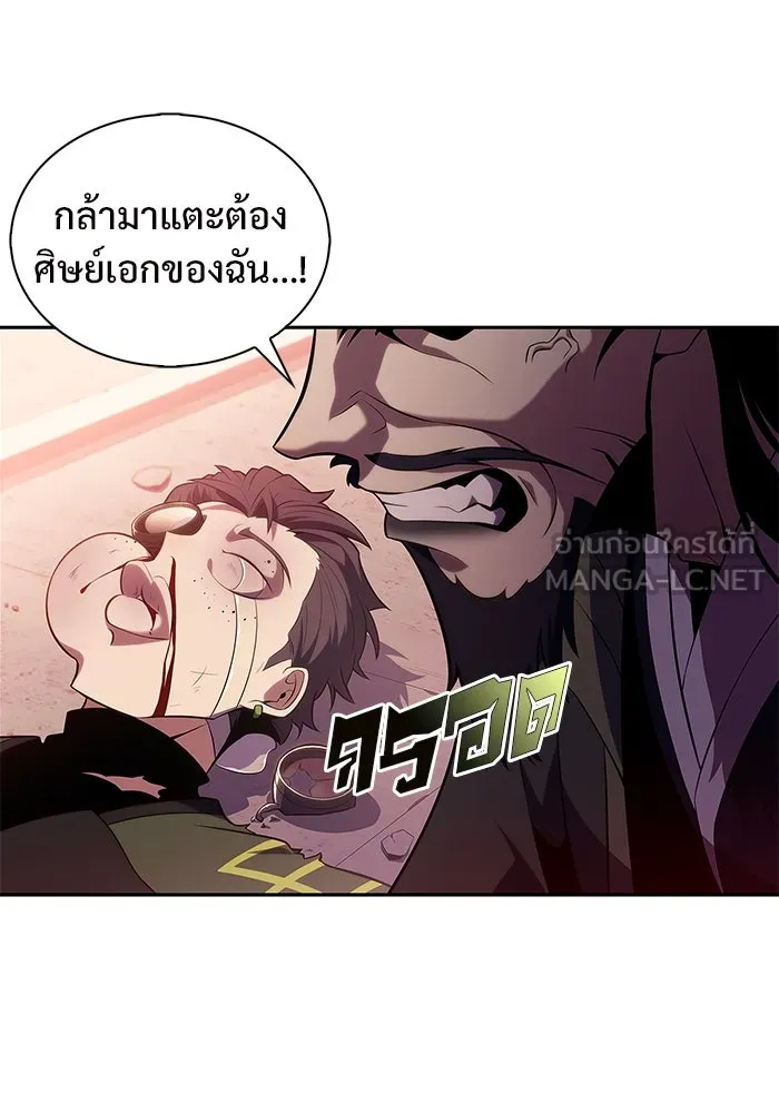 ผู้เล่นหน้าใหม่เลเวลแมกซ์ ตอนที่ 170 มูริม โลกแห่งความยุติธรรมและค รูปที่ 24