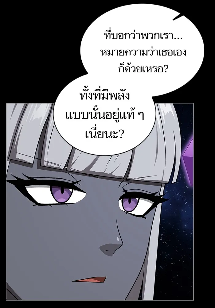 ผู้เล่นขั้นเทพแห่งหอคอยฝึกสอน ตอนที่ 203 รูปที่ 148