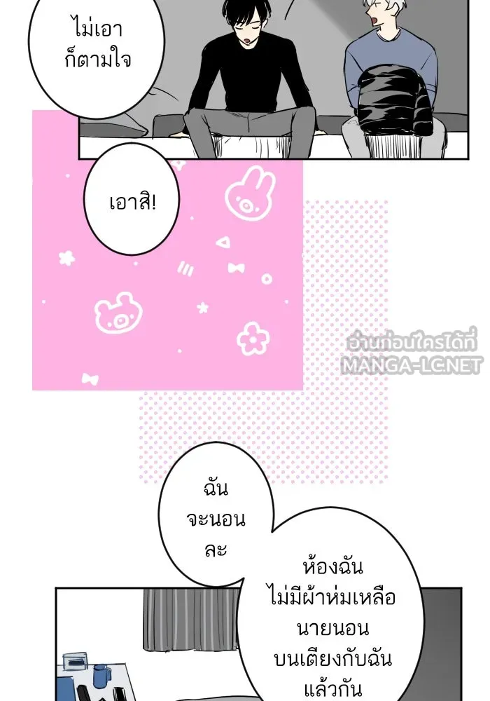 ฉันเปล่าร้องไห้ซะหน่อย ตอนที่ 24 รูปที่ 42