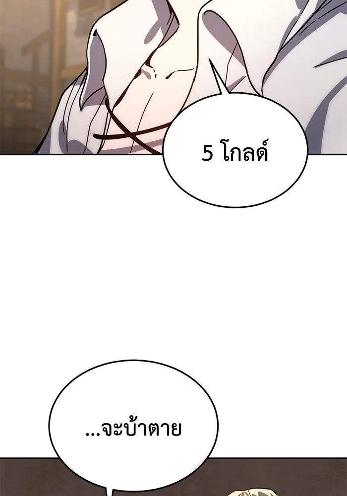 ยอดนักดาบผู้โอบอุ้มดารา ตอนที่ 1 รูปที่ 49