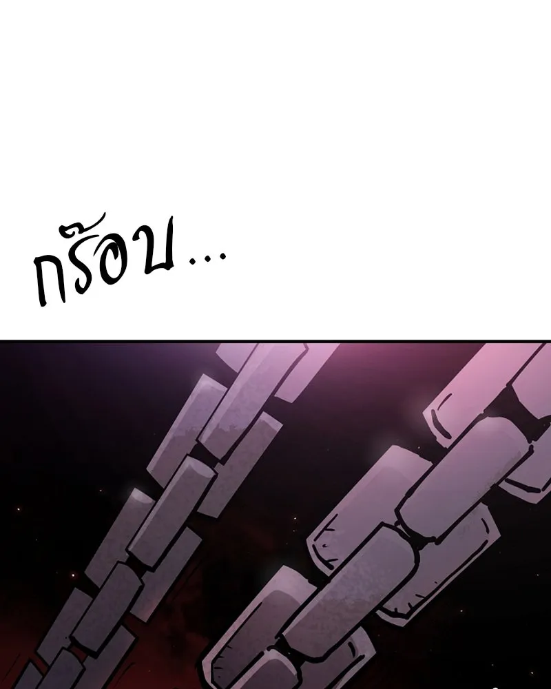 Player ตอนที่ 198 รูปที่ 2