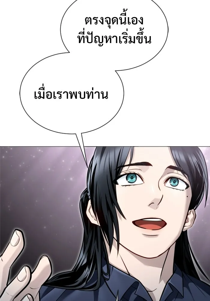 อูเร็ค มาซิโน่ ตอนที่ 30 การทดสอบบทใหม่ 2 รูปที่ 140