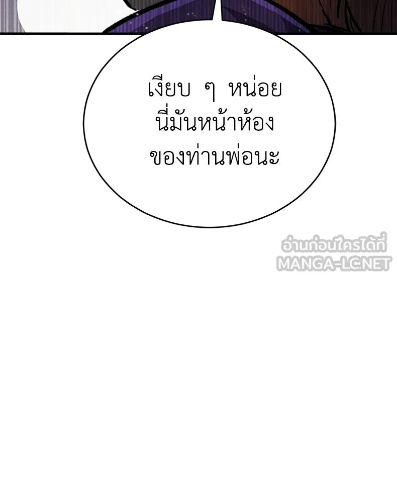 กำปั้นราชันคืนชีพ ตอนที่ 4 รูปที่ 15