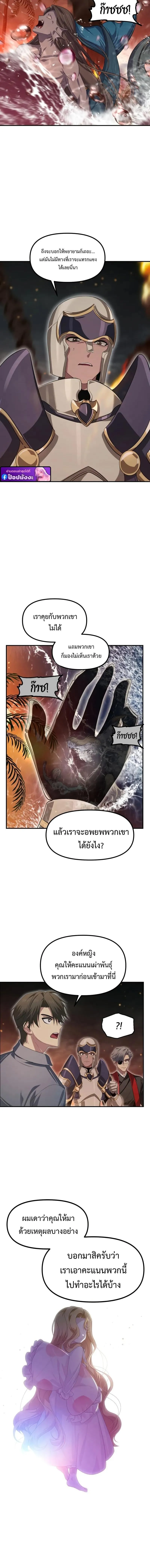 SSS-Class Suicide Hunter น_กล_าพล_ช_พ ระด_บ SSS ตอนที่ ตอนที่ 147 รูปที่ 2