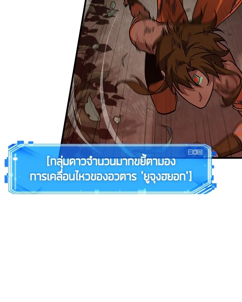 Omniscient Reader อ่านชะตาวันสิ้นโลก ตอนที่ 49 สิ่งที่ทำได้ดีที่สุด (5) รูปที่ 71