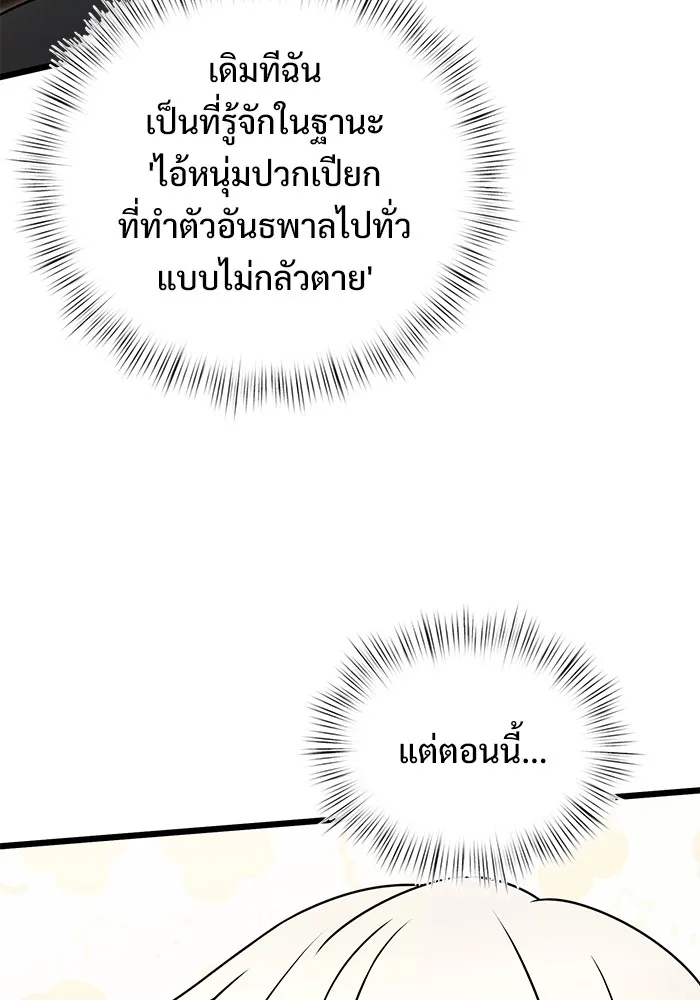 อัศวินดำล่าท้าเวลา ตอนที่ 20 รูปที่ 25