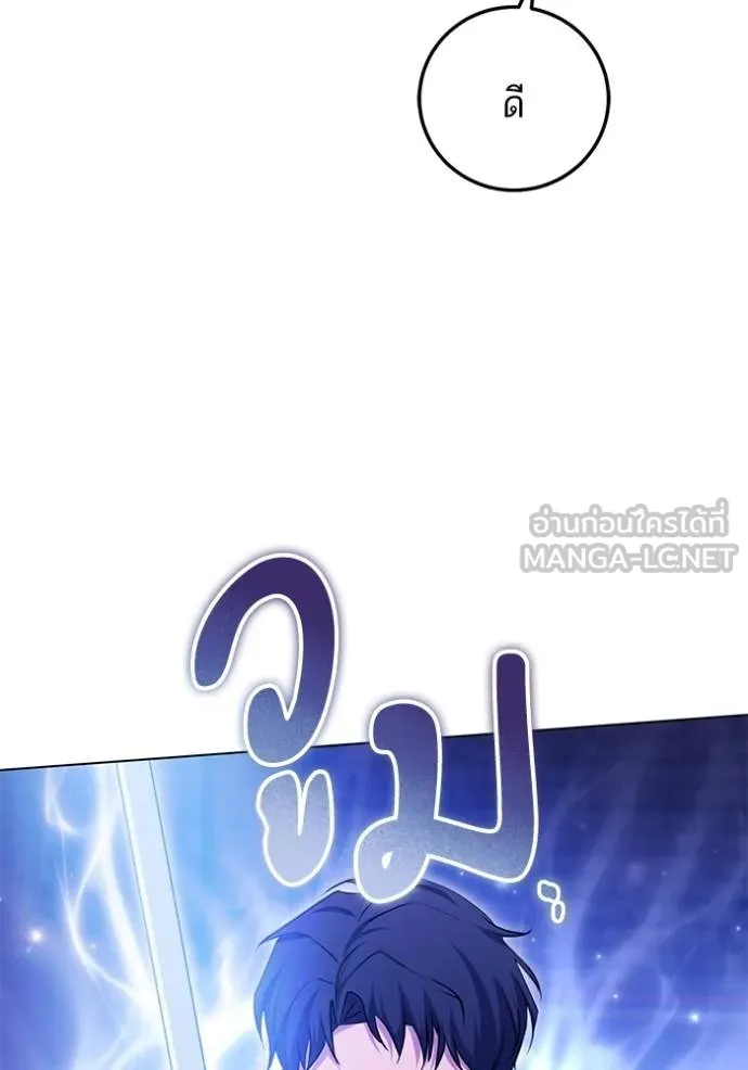 ทางหลุดพ้นของ ตอนที่ 79 รูปที่ 23