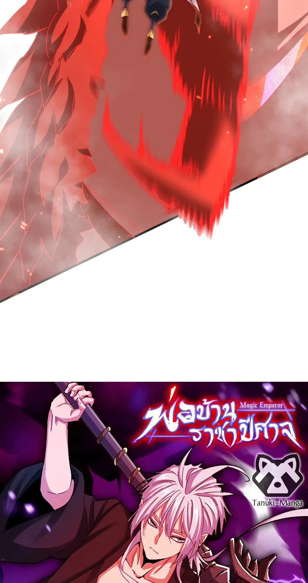 Magic Emperor ราชาจอมเวทย_ ตอนที่ ตอนที่ 729 รูปที่ 5