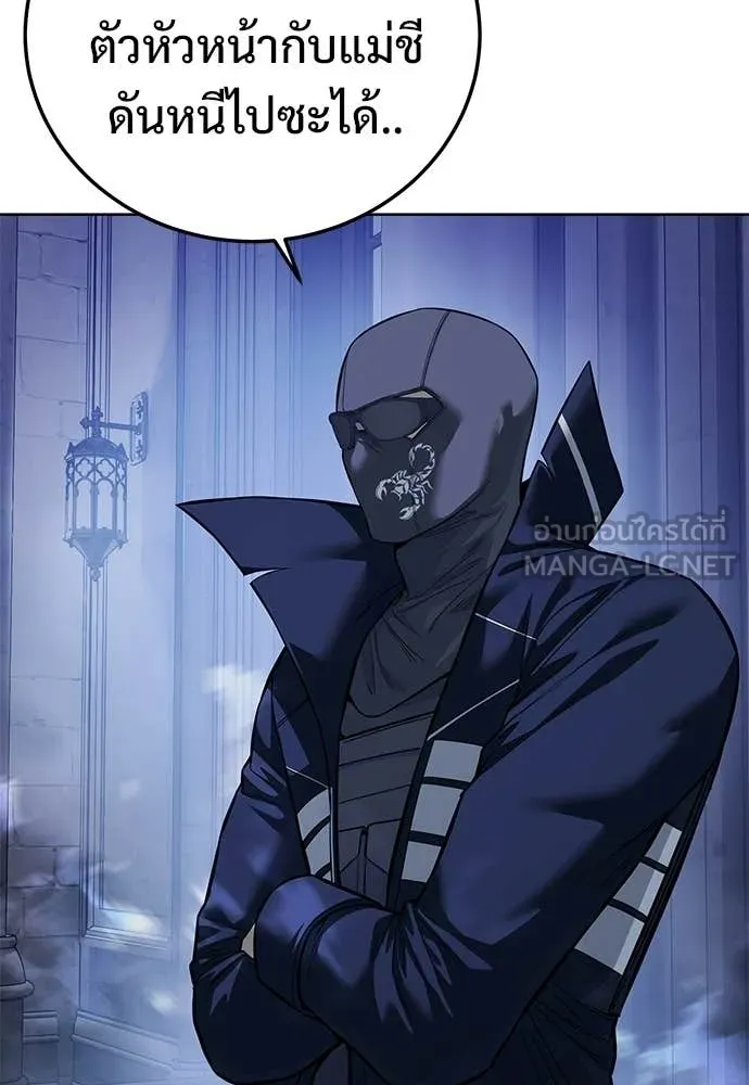 มัจจุราชชุดแดง ตอนที่ 29 รูปที่ 52