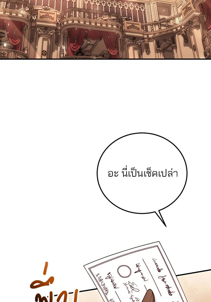 แผนหย่าสามีทรราช ตอนที่ 24 รูปที่ 62