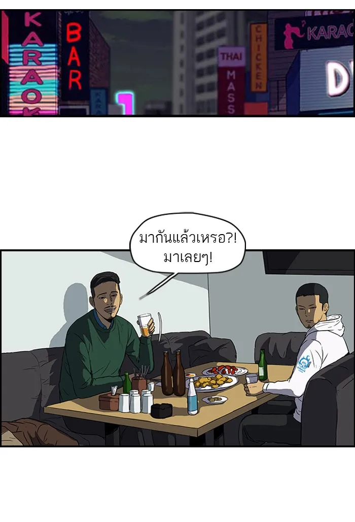 ปั่นสู้ฝันbrWind Breaker ตอนที่ 39 รูปที่ 25