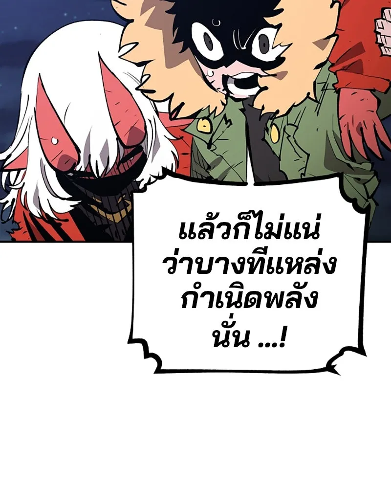 Player ตอนที่ 106 รูปที่ 91