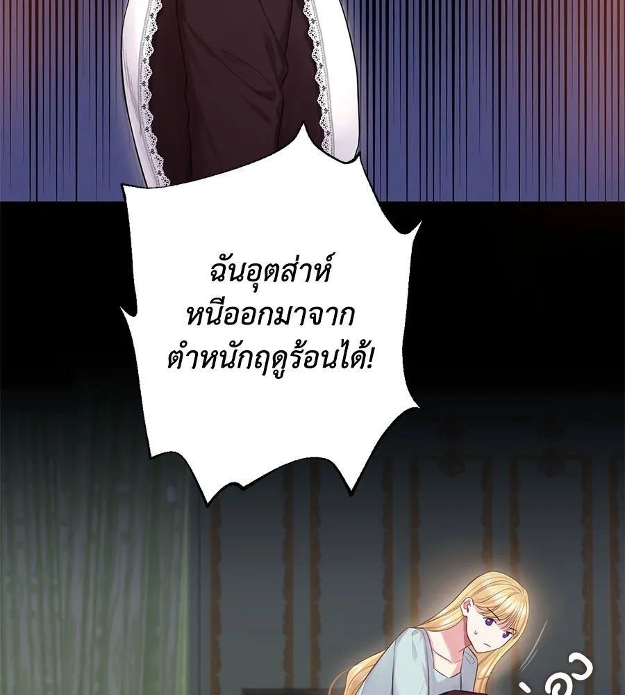 บาสเตียน ตอนที่ 20 รูปที่ 8