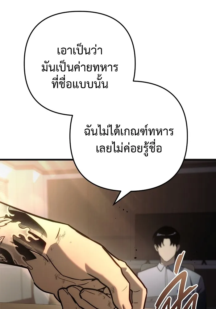 โกดังลับหลังโลกแตก ตอนที่ 10 รูปที่ 152