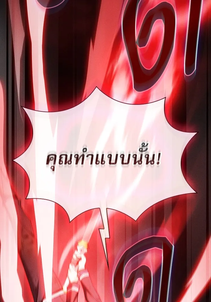 นักดาบอัจฉริยะจากอะคาเดมี ตอนที่ 33 รูปที่ 98