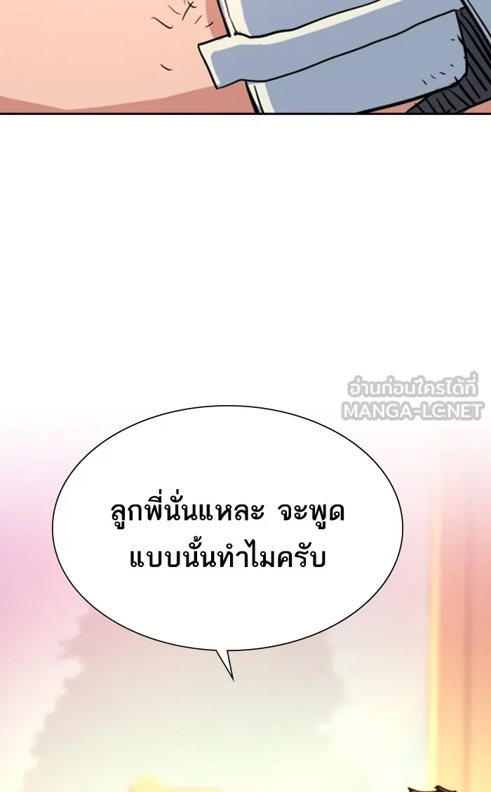 พี่ชายสายบอดี้การ์ด ตอนที่ 83 รูปที่ 60