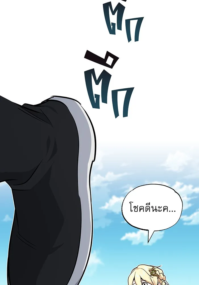 จอมเวทเกิดใหม่ในรอบ 66666 ปี ตอนที่ 14 รูปที่ 50
