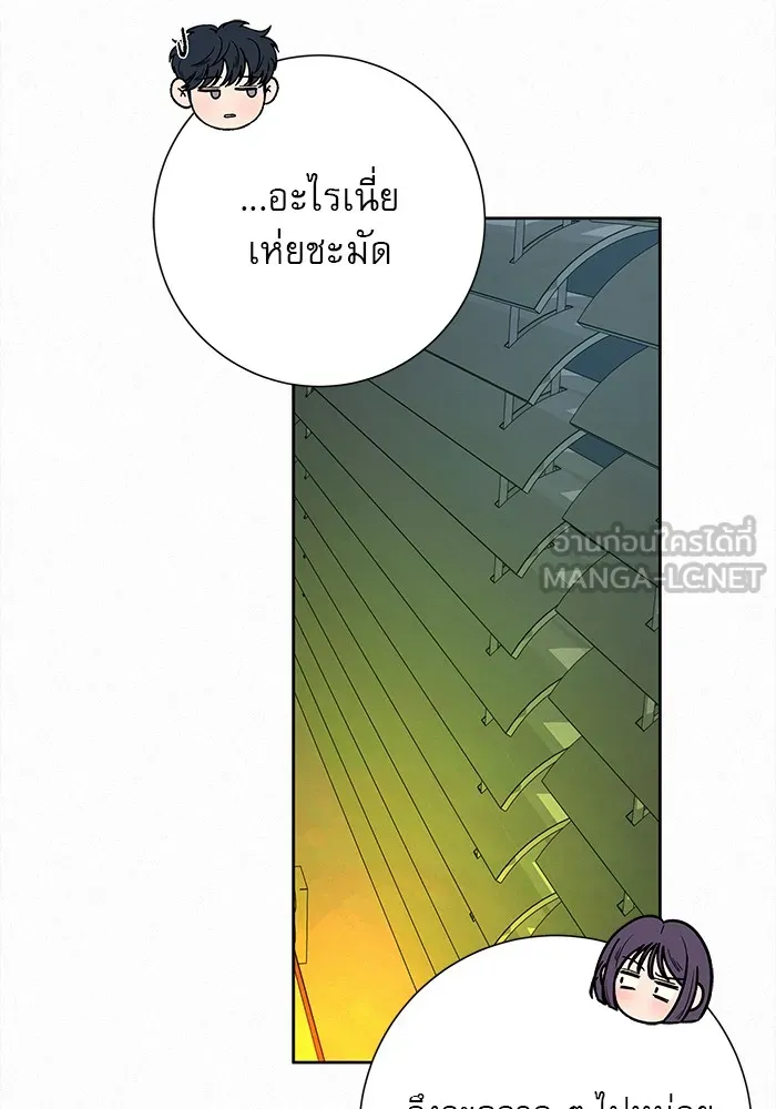 ปฏิบัติการรักวุ่นหัวใจ ตอนที่ 37 รูปที่ 69