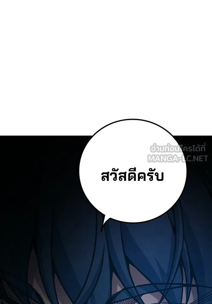 เยาวชนคนคุก ตอนที่ 4 รูปที่ 216