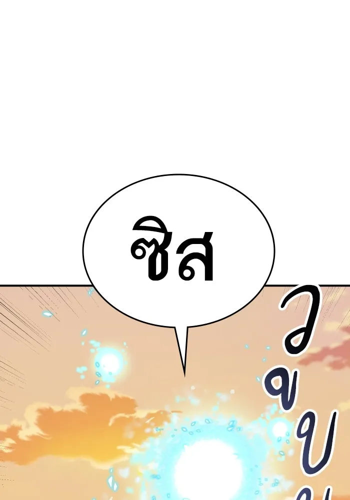 ยอดคนเลเวลทะลุ ตอนที่ 3 ขืนมายุ่งละก็ รูปที่ 257