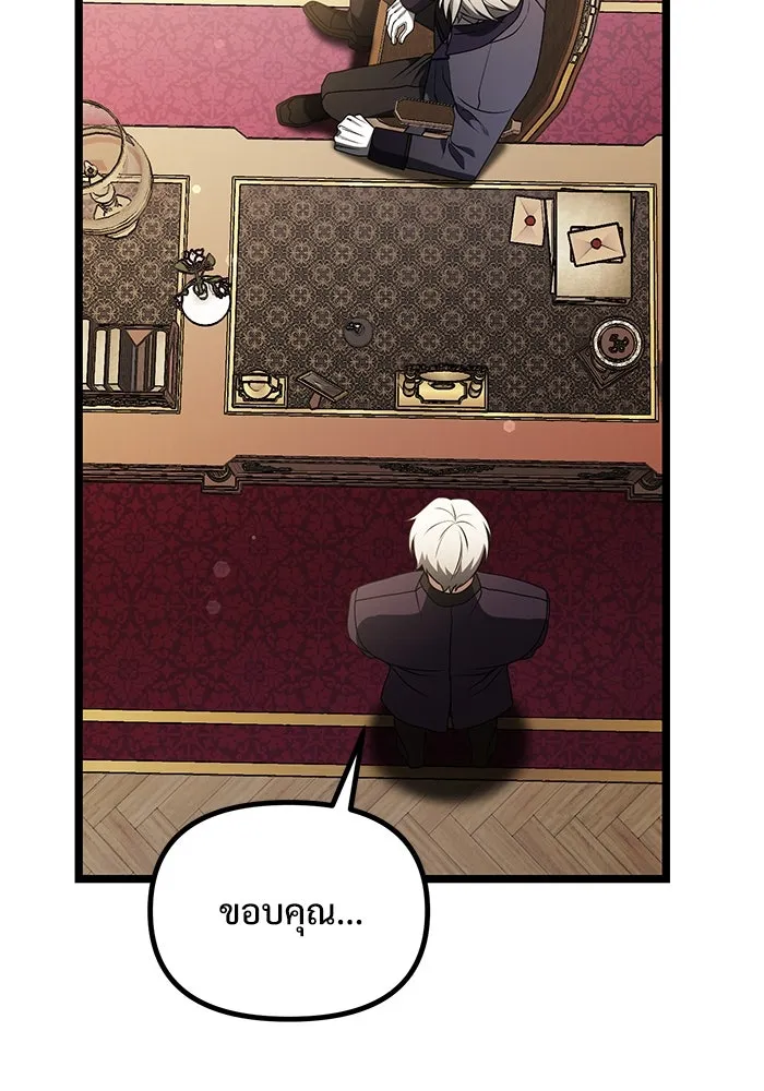 อัศวินดำล่าท้าเวลา ตอนที่ 35 รูปที่ 86