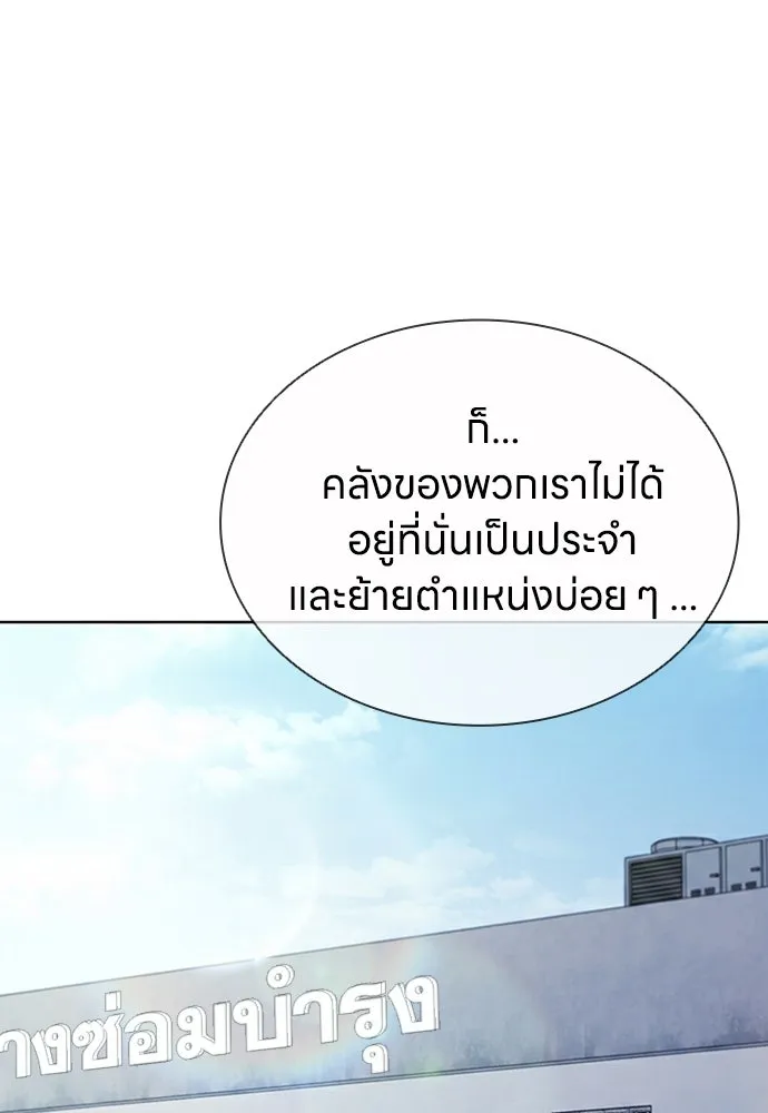 อัยการสายโหด ตอนที่ 32 รูปที่ 103