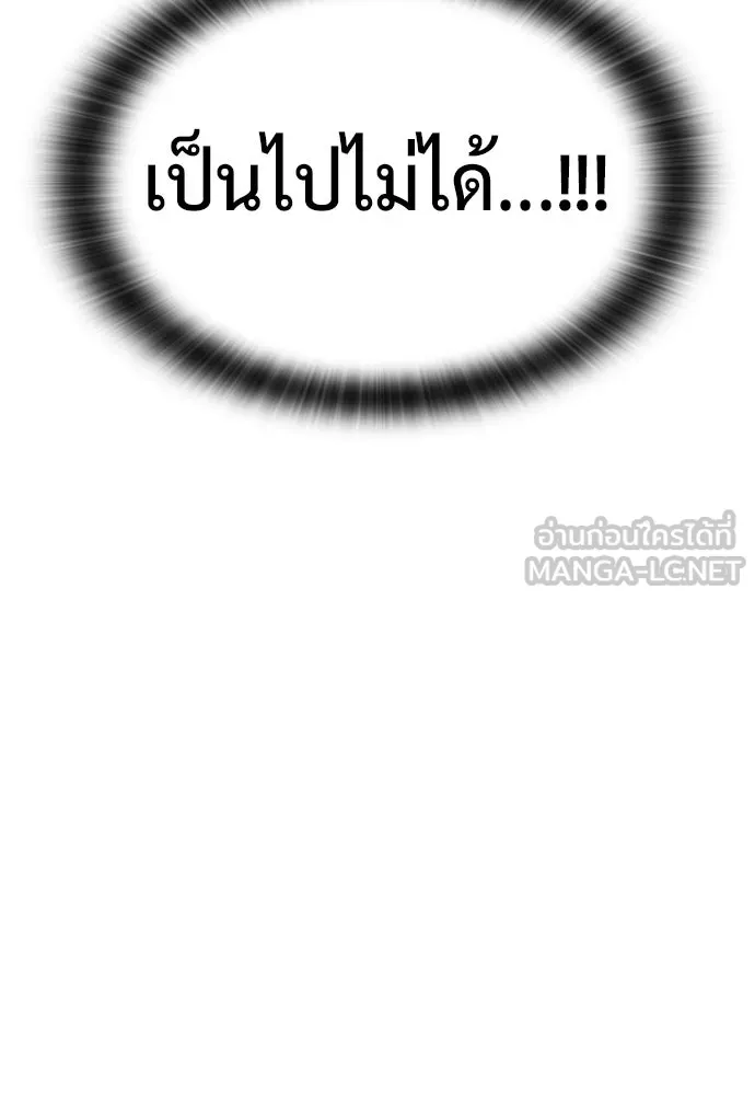 คลินิกสัตว์ต่างโลกของคิมโอจิน ตอนที่ 35 รูปที่ 69