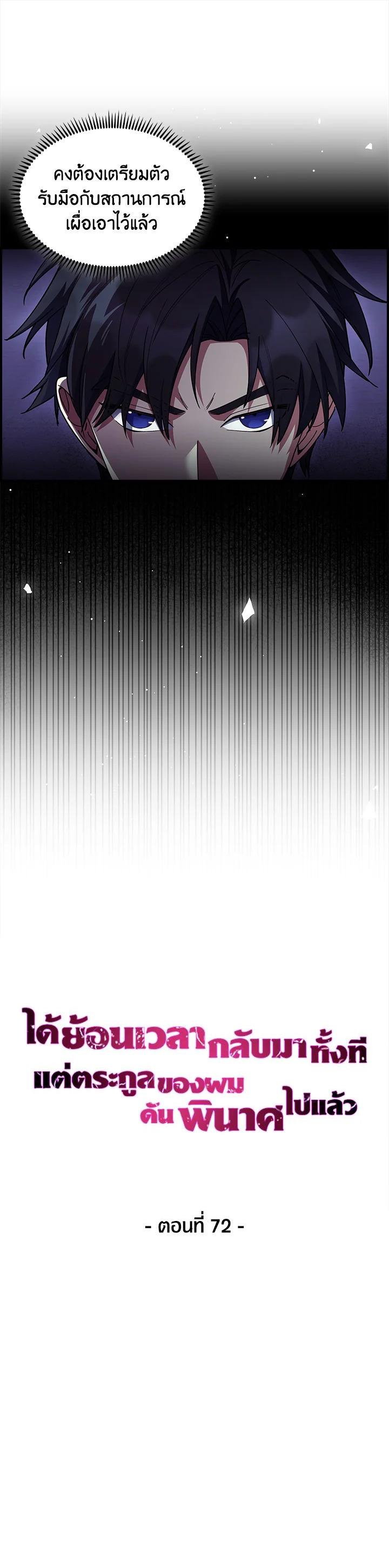 Manga-lc-com อ่านมังงะ อ่านการ์ตูน ออนไลน์ ฟรี I Regressed to My Ruined Family ตอนที่ 1 2 3 4 5 6 7 8 9 10 11 12 13 14 ฟรี ไม่มีโฆษณา Manga-lc - อ่าน มังงะ อ่าน การ์ตูน ออนไลน์ อ่านมังงะ ฟรี