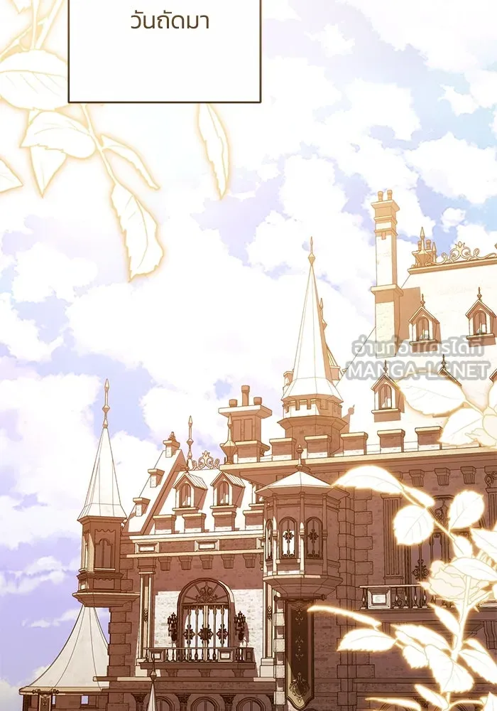 ย้อนเวลาพลิกชะตาทายาท ตอนที่ 60 รูปที่ 3